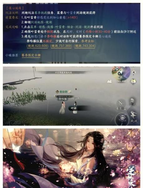 逆水寒手游叶问舟限定卡牌怎么解锁