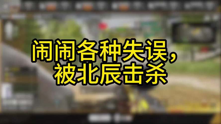 暗区突围怎么埋伏