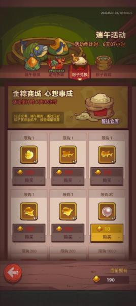 咸鱼之王2023中秋节活动怎么玩