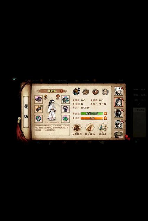 烟雨江湖天暮残月掌第五重任务怎么做