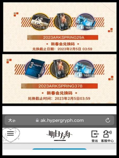 明日边境兑换码大全
