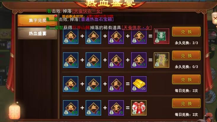 全民江湖兑换码在哪兑换