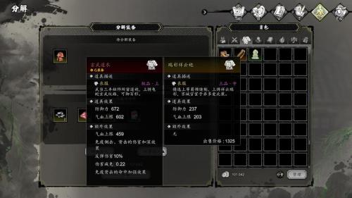 逸剑风云决平康城宝箱有哪些