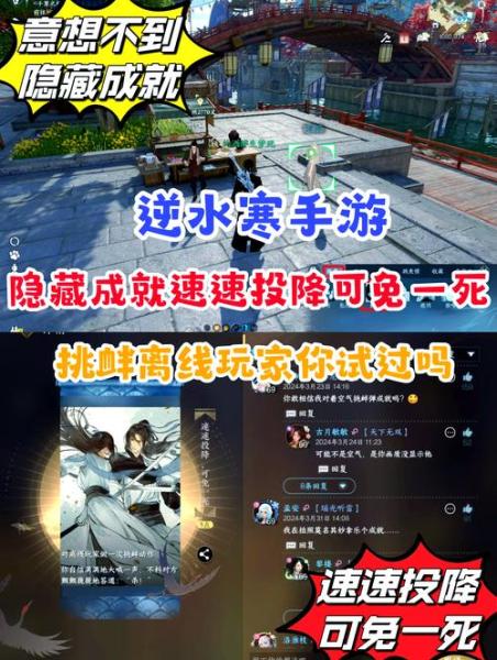逆水寒手游再吃亿口任务怎么做