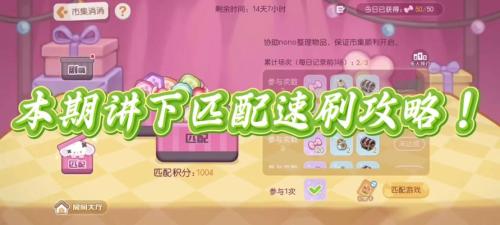 奥比岛怎么刷派对人气值