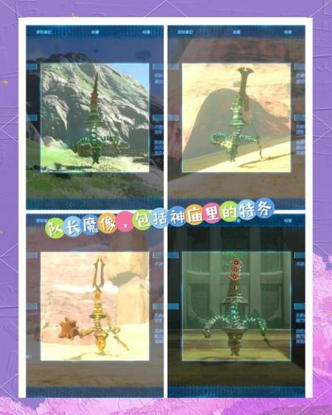 王国之泪左纳乌装置怎么用