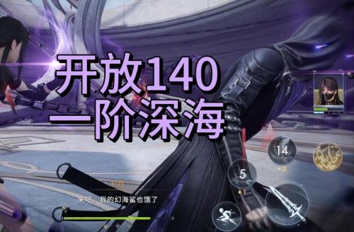 明日之后寂海沉舟怎么打