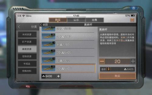 明日之后采麻工前期怎么玩