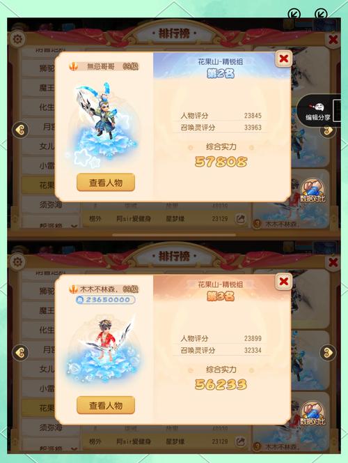 梦幻西游手游花果山适合平民玩吗