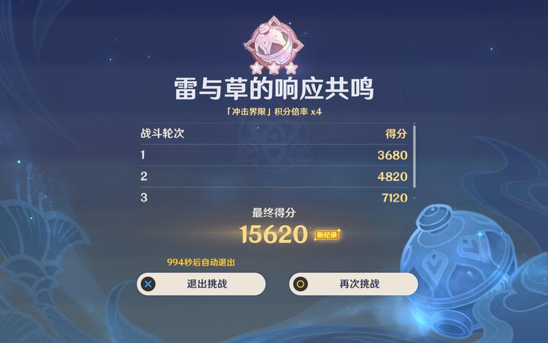 原神共鸣流怎么玩