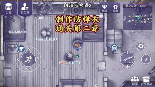 阿瑞斯病毒2新手入门怎么玩