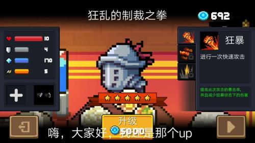 元气骑士狂战士玩法是什么