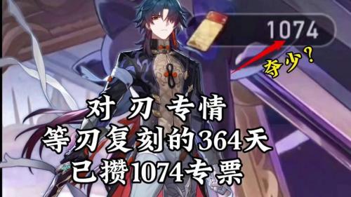 崩坏星穹铁道刃怎么培养