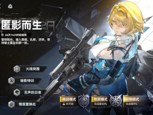 少女前线梯队预设怎么用