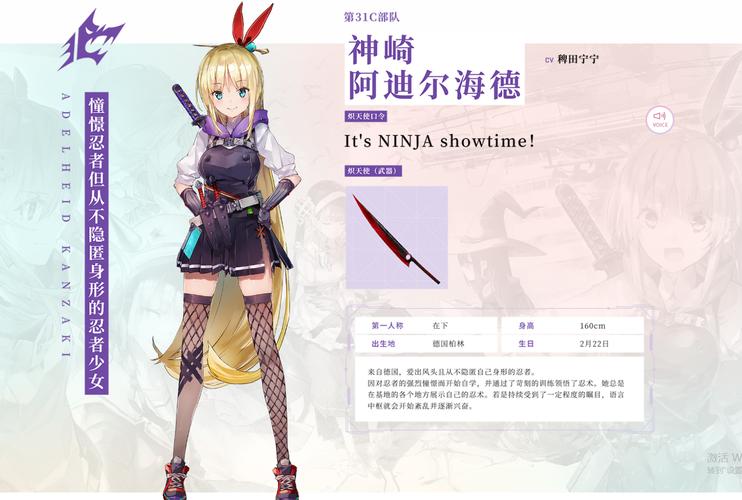炽焰天穹六宇亚强度如何
