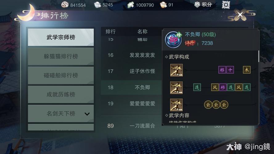 一梦江湖自创武学怎么制作