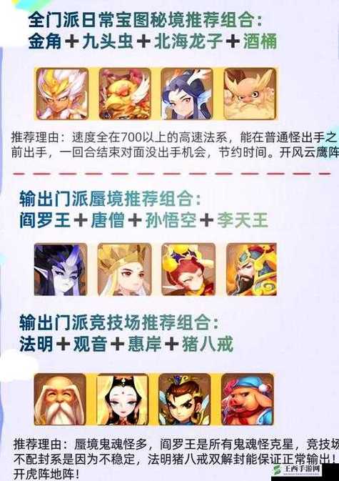 梦幻西游手游法系单挑谁最强