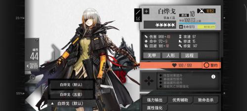 少女前线REX01强度如何