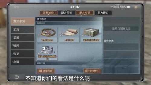 明日之后平民适合卡级吗