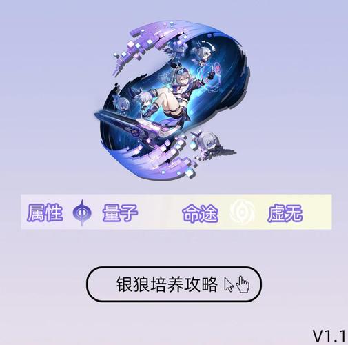 崩坏星穹铁道银狼值得培养吗
