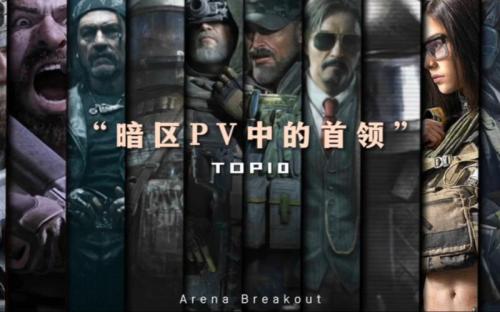 暗区突围农场男团怎么打