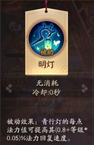 决战平安京青行灯怎么出装