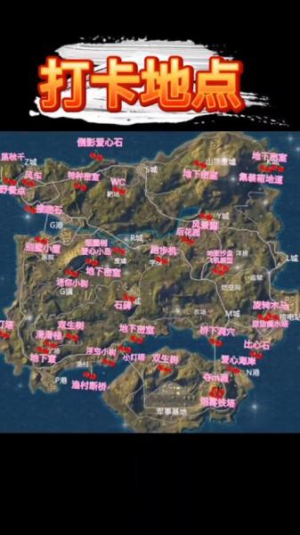 和平精英海岛最佳狙击点在哪