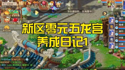 梦幻西游手游龙宫怎么玩
