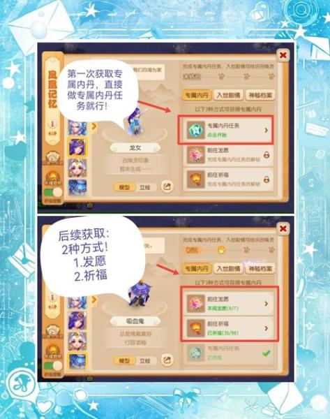 梦幻西游手游神兽技能和内丹怎么选
