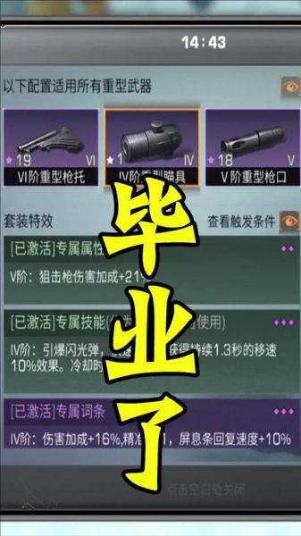 明日之后金枪怎么选