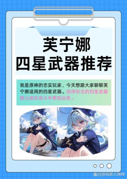 原神芙宁娜值得抽吗
