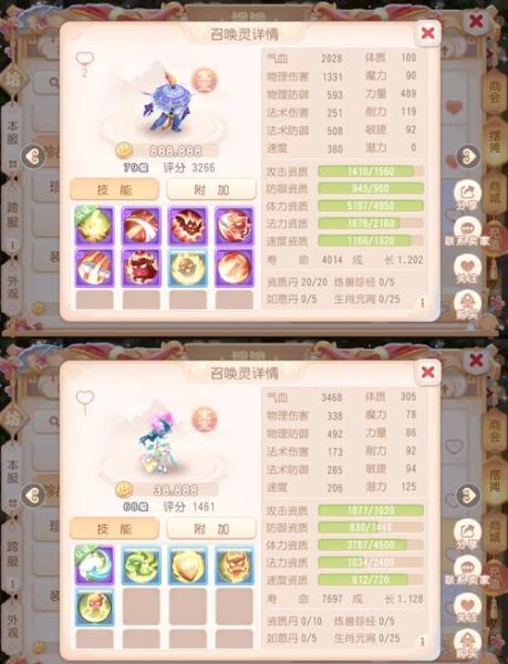 梦幻西游手游如何加点