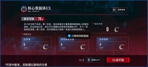 无期迷途数据间隙怎么玩