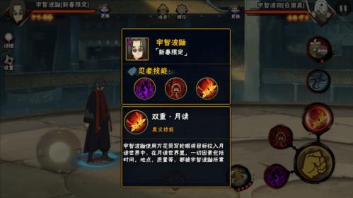 火影忍者手游夏日鼬怎么玩