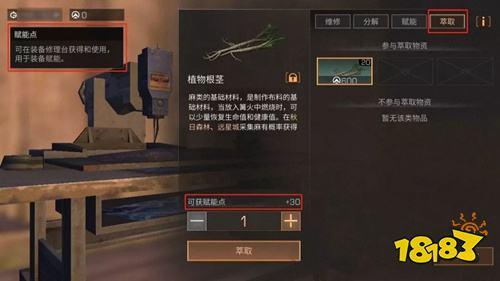 明日之后如何将异变赋能收益最大化