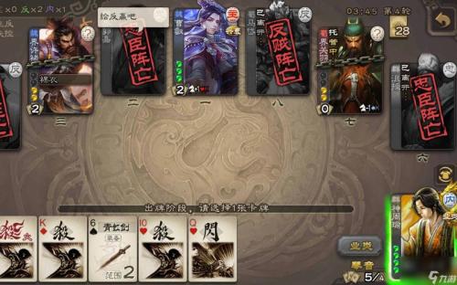 三国杀玩内奸需要注意什么
