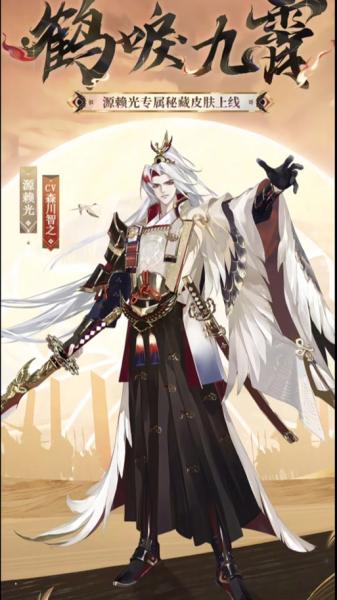 阴阳师源赖光强度如何