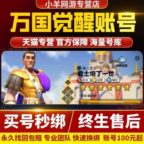 万国觉醒主号如何养成