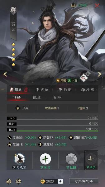 率土之滨群贾诩怎么配阵容