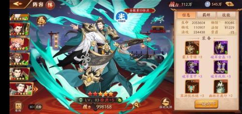 放开那三国3前期如何搭配阵容
