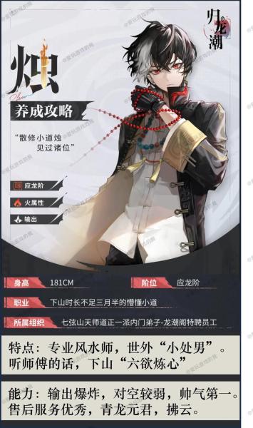 归龙潮新手怎么玩