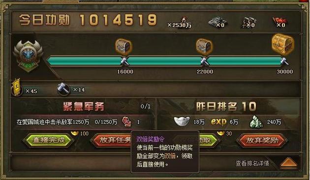 攻城掠地撞钟有哪些奖励