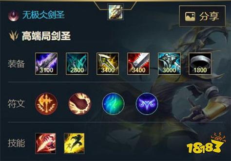 英雄联盟手游无极剑圣如何玩
