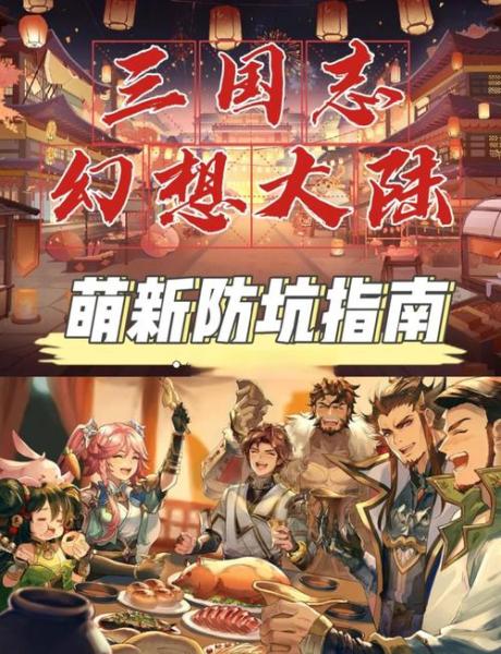 三国志幻想大陆汉中争霸怎么打