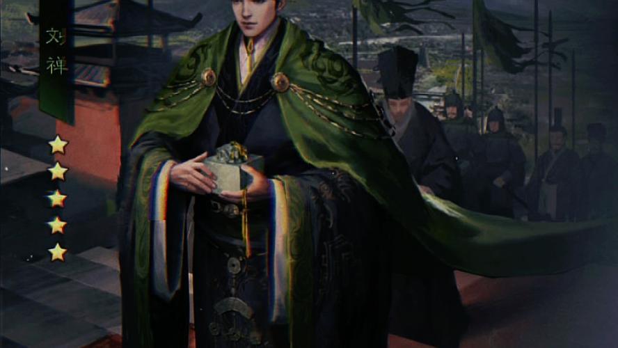 率土之滨刘禅值得培养吗