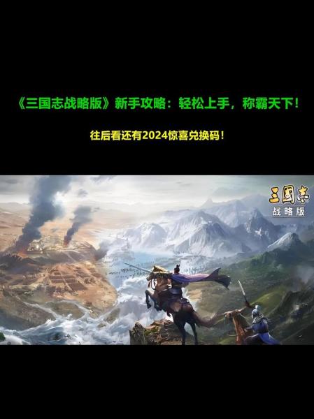 三国志战略版如何攻占别人的城