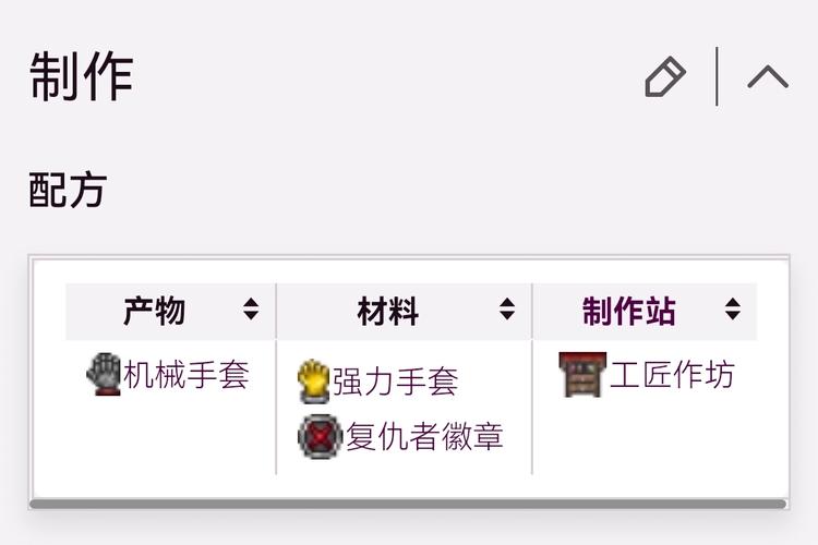 泰拉瑞亚悠悠球手套怎么获取