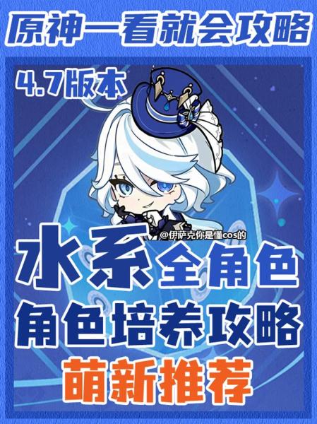 原神水系旅行者技能有哪些