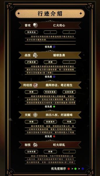 崩坏星穹铁道椒丘怎么培养