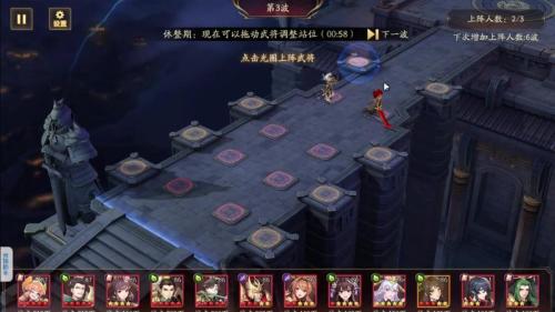 放开那三国3血战魔塔怎么过